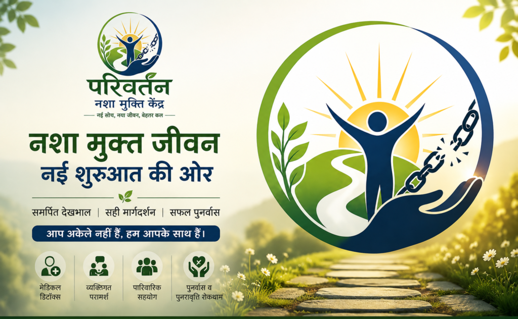 nasha-mukti-kendra-lucknow-addiction-recovery